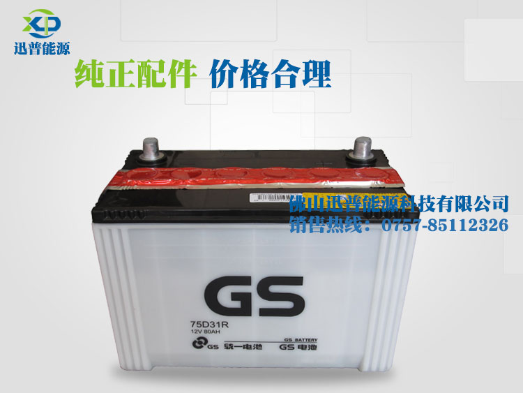 GS蓄電池12V80Ah 75D31R叉車電池 統一蓄電池廠價直供