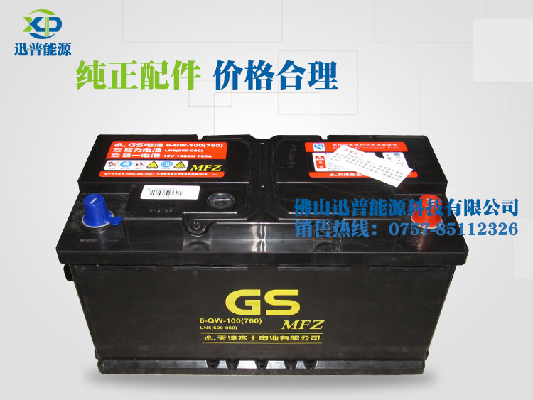GS統一蓄電池12V100Ah 寶馬奔馳汽車電池6-QW-100(760)LN(600-080)